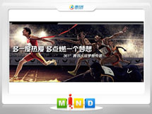 天宁361度——腾讯大运会梦想传递